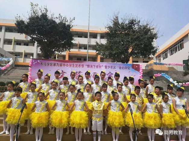 养马学区举行第九届中小学生艺术节暨少年宫文艺汇演